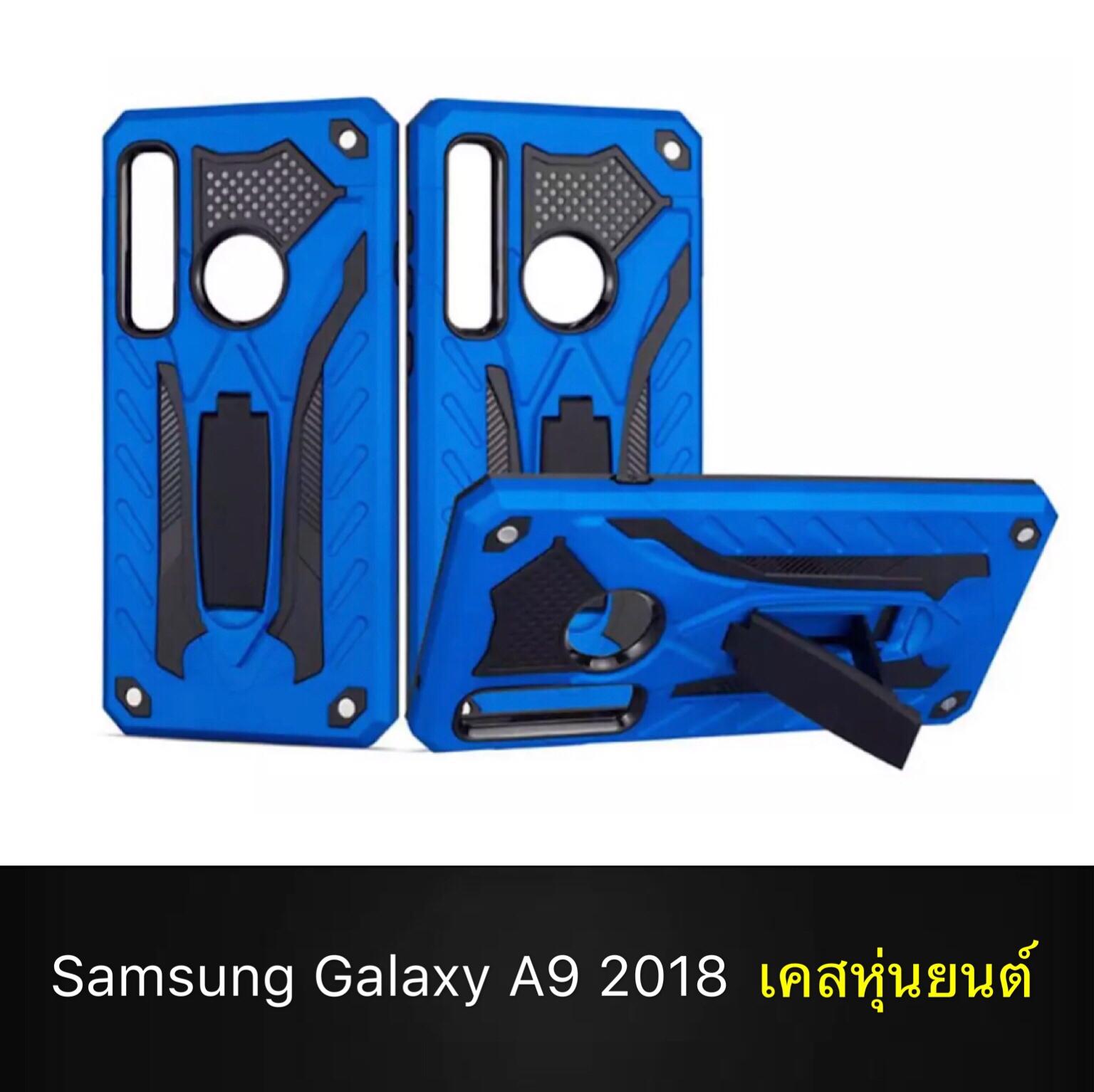Case Samsung Galaxy A9 2018 เคสซัมซุม A9 (2018) เคสหุ่นยนต์ เคสไฮบริด มีขาตั้ง เคสกันกระแทก TPU CASE สินค้าใหม่ สินค้ารับประกันความพอใจ