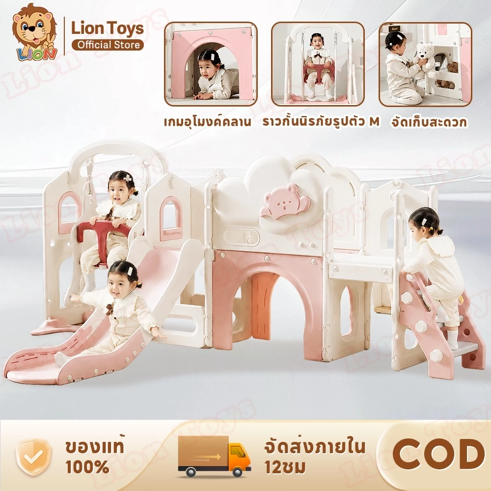 Liontoys Children's Play Equipment for the Home Slide with Swing, Cute Design, Pastel Colors, Safe, Easy to Fold and Store, Suitable for Children. ราคา 1,789 บาท*ส่งฟรี