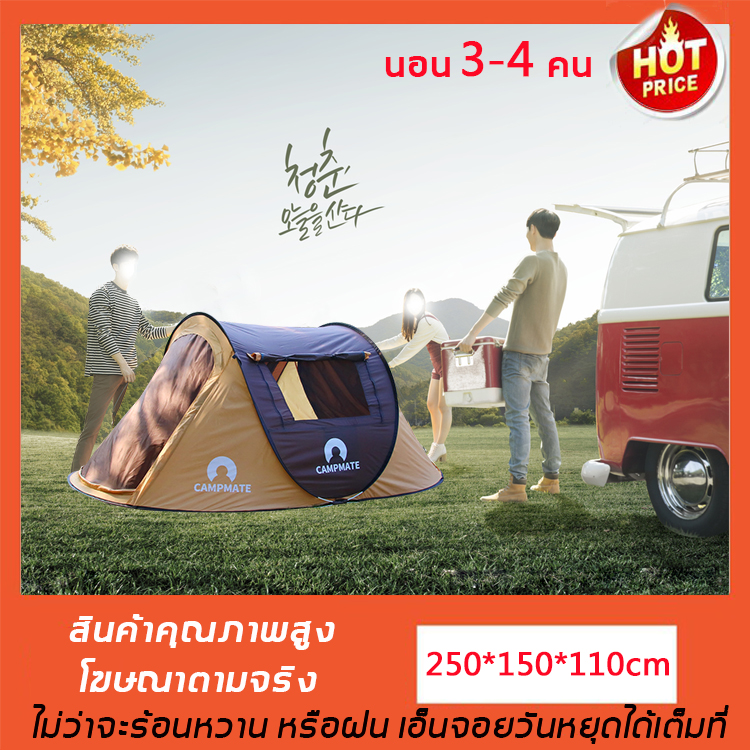 ดูภาพ มือใหม่ก็ติดตั้งได้ง่ายๆ เต็นท์ เต้นท์ เต๊นท์ เต็นท์นอน กันลม กันฝน กันแดด มี2สี ใช้ในภูเขา สวน ป่า สำหรับ3-4คน เต้นท์กลางแจ้ง ,เต็นท์เดินป่า,เต็นท์พับได้,เต็นท์สนาม, เต็นท์นอนป่า เต็นท์แบบกางอัตโนมัติ เต๊นท์ระบายอาศดี outdoor tent เต้นท์สนาม กันน้ำ เพิ่มเติม มือใหม่ก็ติดตั้งได้ง่ายๆ เต็นท์ เต้นท์ เต๊นท์ เต็นท์นอน กันลม กันฝน กันแดด มี2สี ใช้ในภูเขา สวน ป่า สำหรับ3-4คน เต้นท์กลางแจ้ง ,เต็นท์เดินป่า,เต็นท์พับได้,เต็นท์สนาม, เต็นท์นอนป่า เต็นท์แบบกางอัตโนมัติ เต๊นท์ระบายอาศดี outdoor tent เต้นท์สนาม กันน้ำ