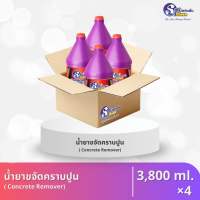 น้ำยาขจัดคราบปูน Concrete Remover ขนาด 3800 มล .( แพ็ค 4 แกลลอน )