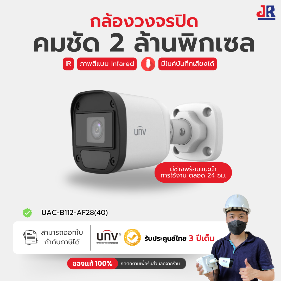 กล้องวงจรปิด UNV Analog Camera มีไมค์บันทึกภาพพร้อมเสียง ความละเอียด 2MP-5MP มีรับประกันจากโรงงาน ราคา 289 บาท*ส่งฟรี