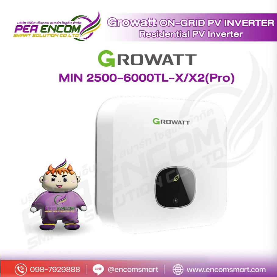 Growatt Inverter (Min 5000Tl-X) 5Kw on Grid ราคา 24,990 บาท*ส่งฟรี