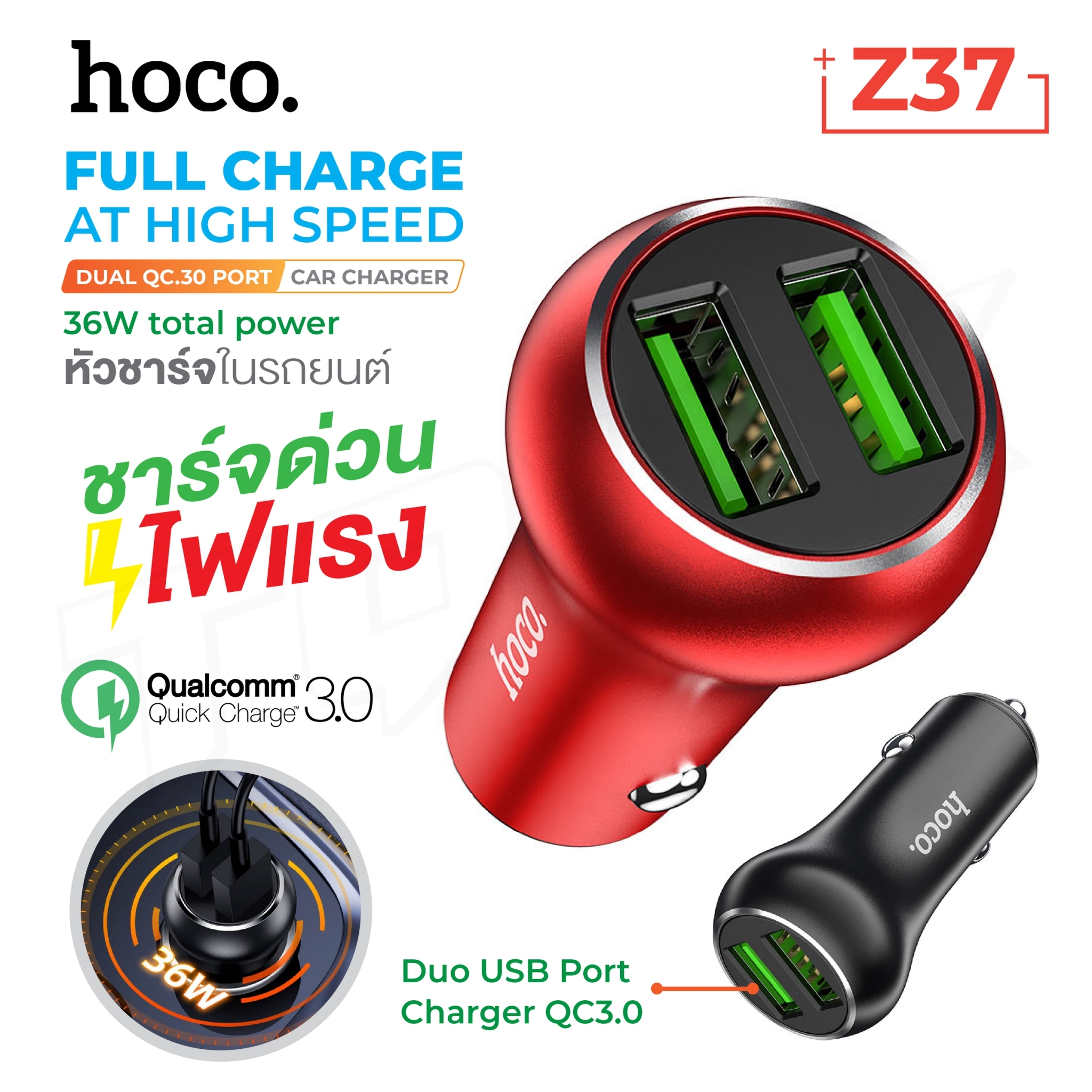 Hoco Z37 Car charger QC3.0 *2USB ที่ชาร์จในรถ ชาร์จเร็ว จ่ายไฟสูงสุด 36W หัวชาร์จในรถ QCOM