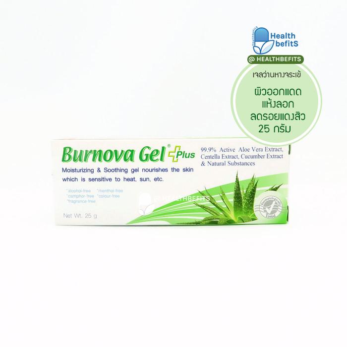 Burnova gel plus 25 กรัม [ 1 หลอด] เขียว เจลว่านหางจระเข้ 99.9% สำหรับผิวไหม้แดดแห้งลอก ผิวที่ทำเลเซอร์ รอยแดงสิว