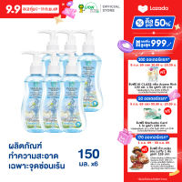 [ 6 ชิ้น ] SHOKUBUTSU Feminine Cleansing ผลิตภัณฑ์ทำความสะอาดเฉพาะ จุดซ่อนเร้น สูตร Everyday Confidence Kurara Extract & Aloe Vera 150 มล.