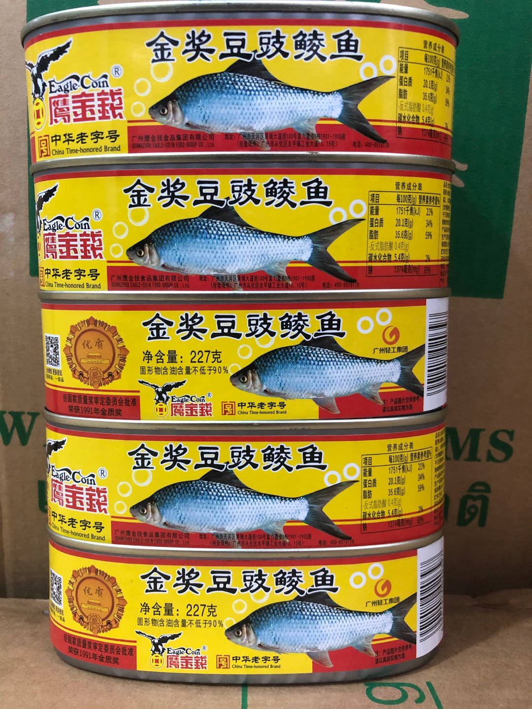 รูปภาพรายละเอียดของ ปลาเต้าซี่ตรานกอินทรีย์ ของแท้ Engle Coin (กระป๋องละ)金奖豆豉鱼