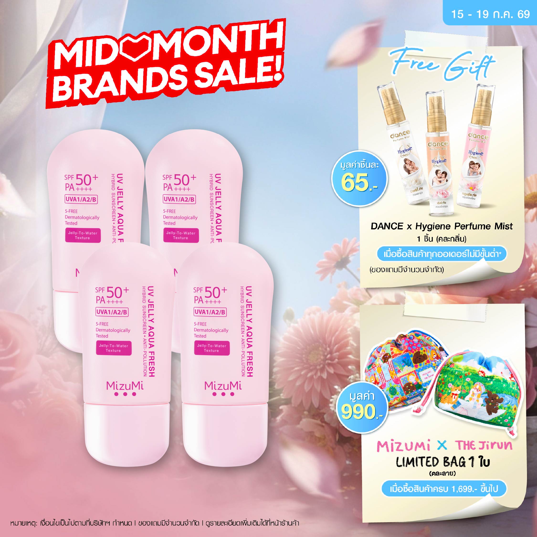 [มีแพ็ค 2 และ 4 หลอดให้เลือก] [สูตรใหม่เนื้ออัพเกรด] MizuMi UV Jelly Aqua Fresh SPF50+ PA++++40gกันแดดเจลลี่น้ำ เซตตัวไว ผิวฉ่ำโกลว์ ปกป้องสูงสุด ราคา 890 บาท*ส่งฟรี