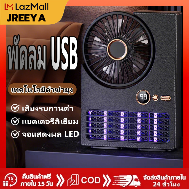 พัดลมไล่ยุง พัดลมโคมไฟฆ่ายุง 2in1พัดลมตั้งโต๊ะขนาดเล็กแบบพกพาสำหรับตั้งแคมป์กลางแจ้ง สามารถวางหรือแขวนได้ 2-in-1 พัดลมไล่ยุงกลางแจ้ง USB พัดลมพกพา พกพาสะดวก ราคา 399 บาท*ส่งฟรี