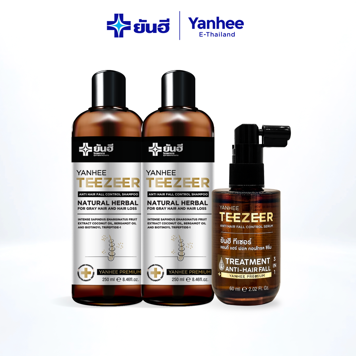Yanhee Teezeer ราคา 2,490 บาท*ส่งฟรี