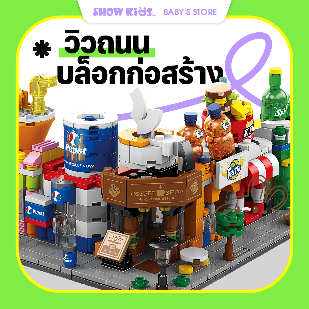 Sembo block Streetview small town building blocks Streetview Sembo block StreetView