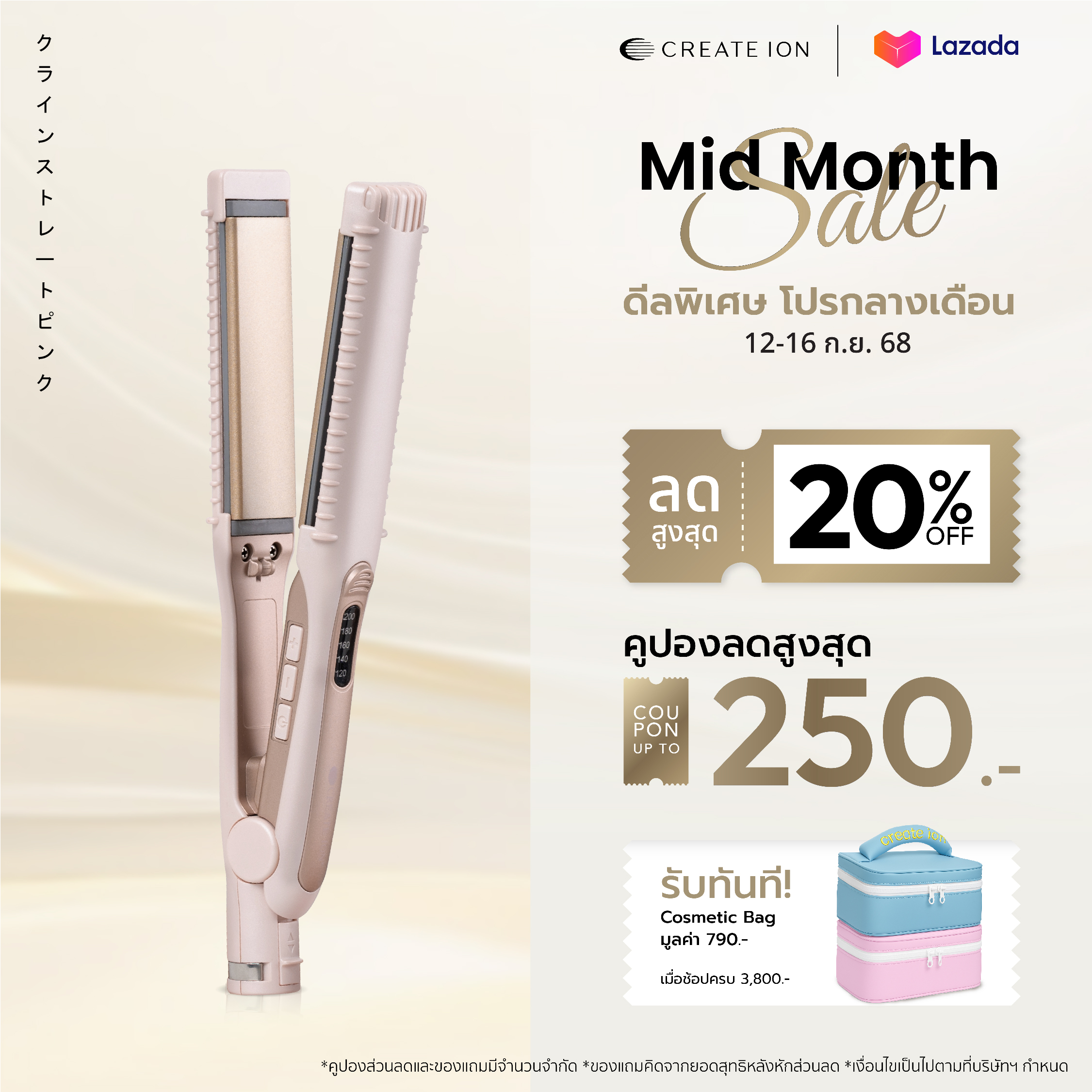 CREATE ION เครื่องหนีบผม Klein Straight 2.0 สีชมพู Pink Pop ราคา 2,790 บาท*ส่งฟรี