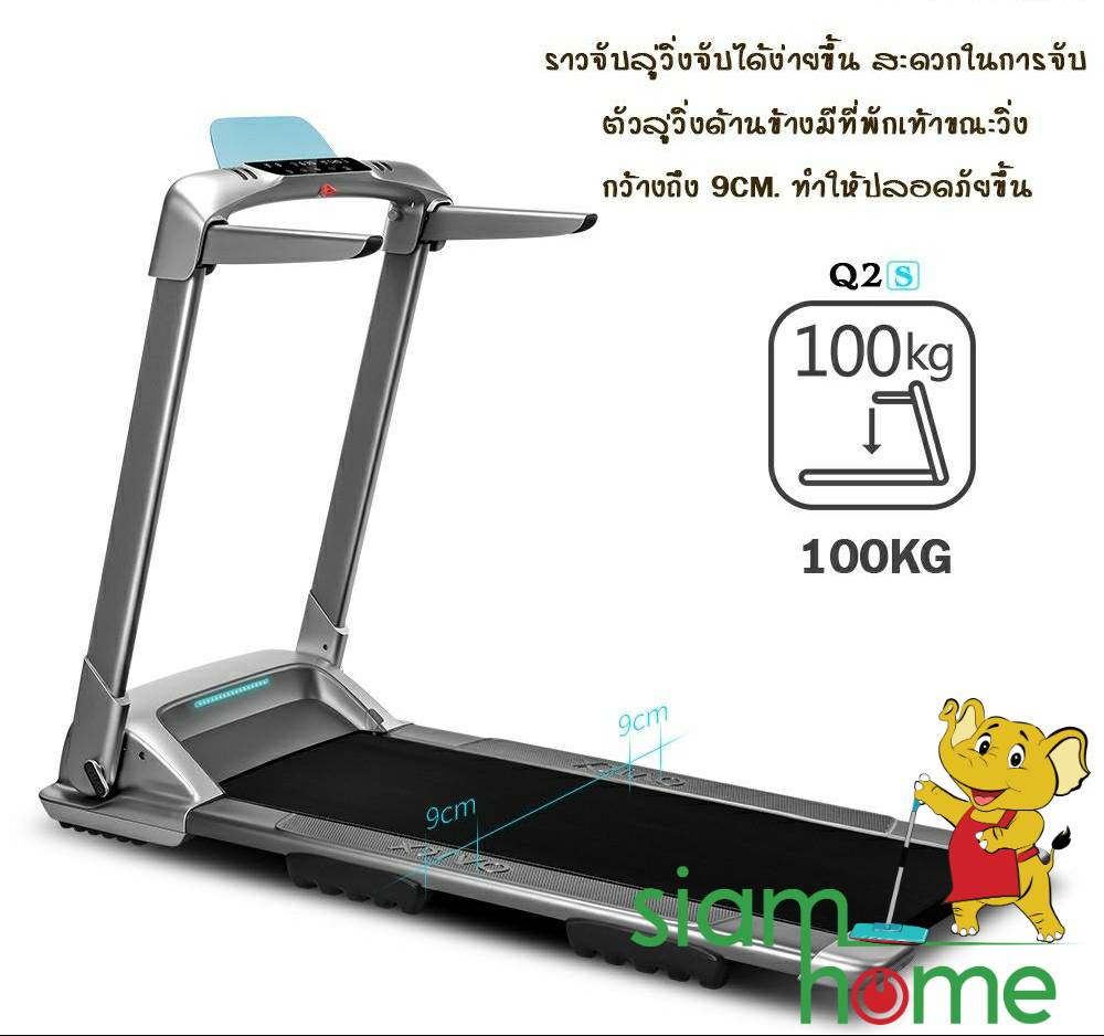 ดูภาพ SiamHome LV150ลู่วิ่งไฟฟ้า Treadmill มอเตอร์2.0แรงม้า พับเก็บได้ ลู่วิ่งไม่ต้องประกอบ เพิ่มเติม SiamHome LV150ลู่วิ่งไฟฟ้า Treadmill มอเตอร์2.0แรงม้า พับเก็บได้ ลู่วิ่งไม่ต้องประกอบ