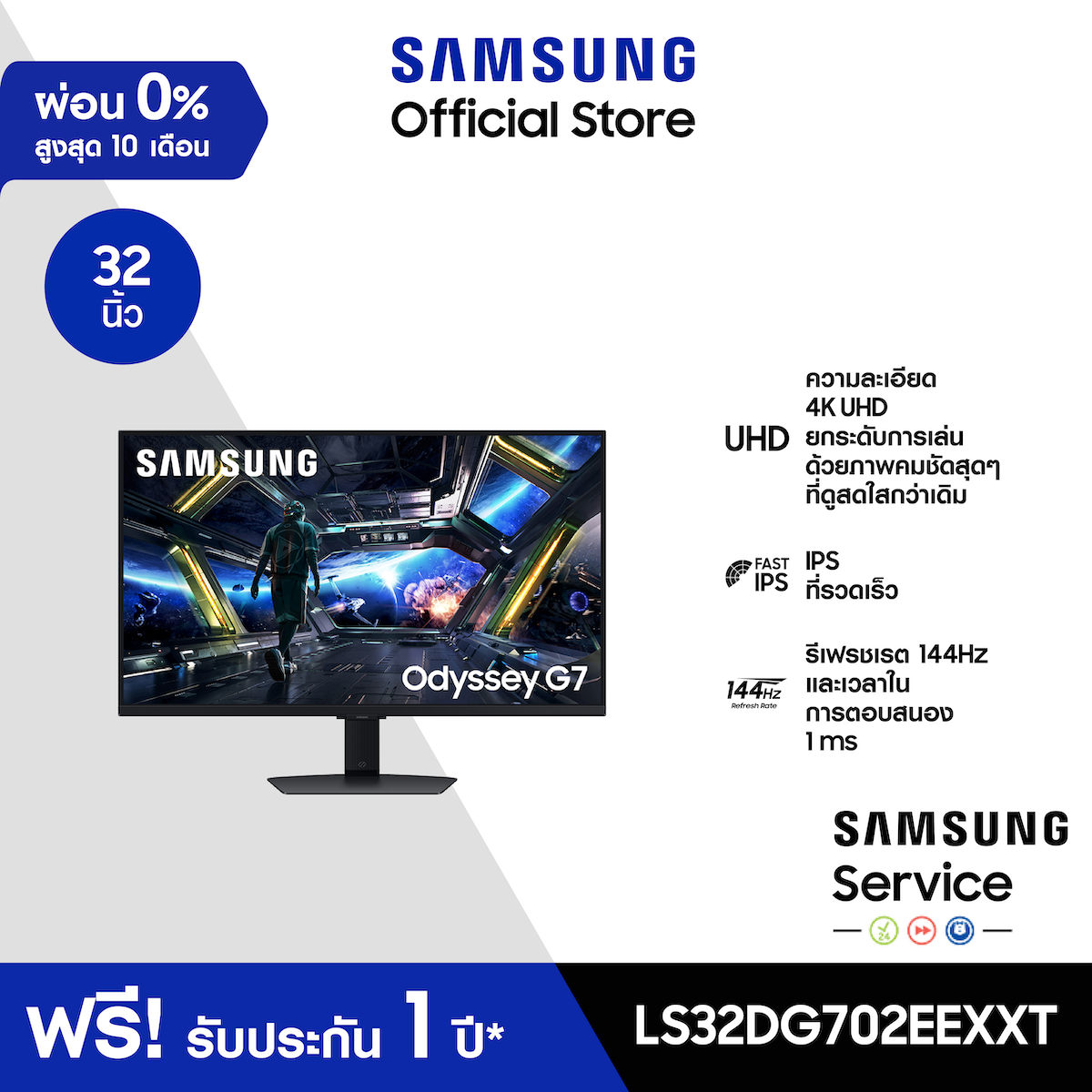 [จัดส่งฟรี] SAMSUNG Odyssey G7 G70D 4K 144Hz Gaming Monitor รุ่น LS27DG702EEXXT ราคา 17,990 บาท*ส่งฟรี