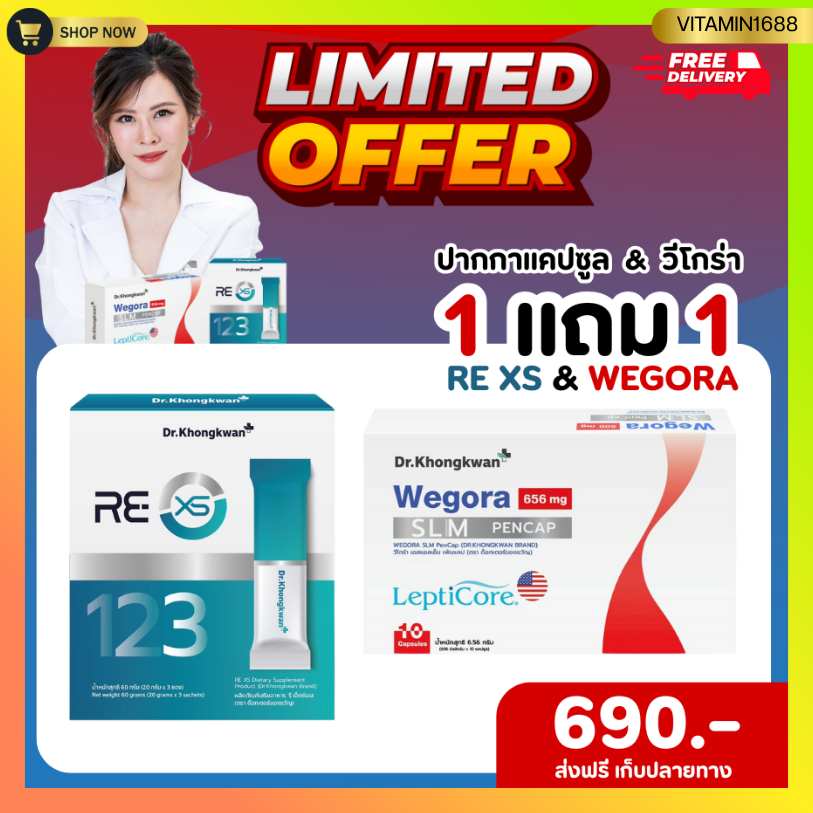 Doctor Gift [Wegora + Re XS] Wegora Capsule Pen Re XS 3 Day Program Dr.Khongkwan (Ready to Ship)