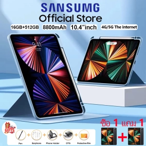 ภาพหน้าปกสินค้าซื้อ 1 แถม 1 แท็บเล็ต Sg Galaxy Tab A7 LTE 10.4 นิ้ว Tablet Phantoms ไอเเพ็ด แท็บเล็ตถูกๆ RAM 16GB ROM 512GB โทรได้ Full HD แท็บเล็ตราคาถูก Andorid 11.0จัดส่งฟรี รองรับภาษาไทย หน่วยประมวลผล 10-core แท็บเล็ตโทรได้ 4g/5G แท็บเล็ตสำหรับเล่นเกมราคาถูก ที่เกี่ยวข้อง