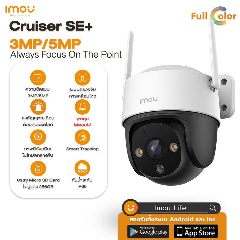 Imou กล้องวงจรปิดกันน้ำ กล้องวงจรปิด หมุนได้360องศา มีสปอตไลท์ภาพสีคมชัด อินฟาเรดภาพชัดในที่มืด IP66 มีไมคโครโฟนในตัว แจ้งเตือนการเคลื่อนไหว ราคา 1,376 บาท*ส่งฟรี
