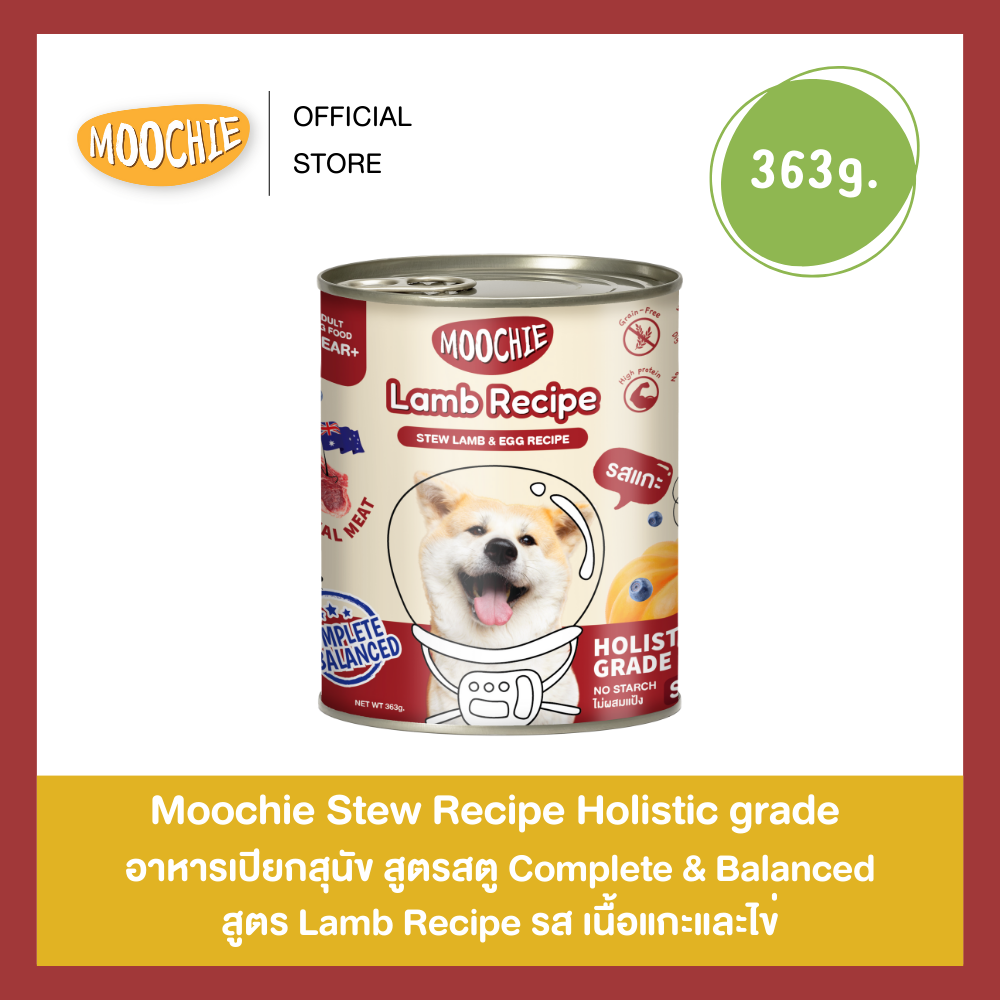 3กระป๋อง150‼️ Moochie อาหารเปียกสุนัข Lamb Recipe สูตรสตูเนื้อแกะและไข่ 363g. ราคา 49 บาท*ส่งฟรี