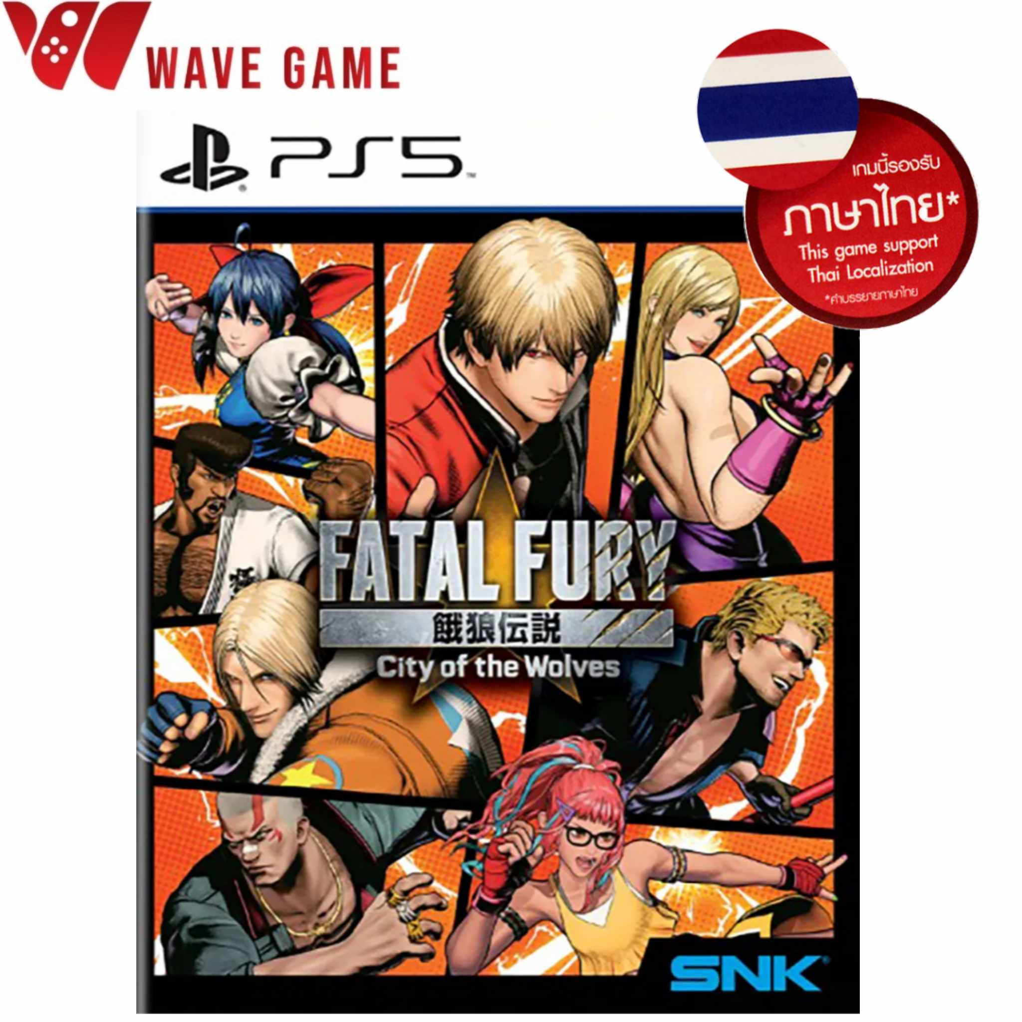 ps5 fatal fury city of the wolves ( english / ภาษาไทย ) ราคา 1,790 บาท*ส่งฟรี