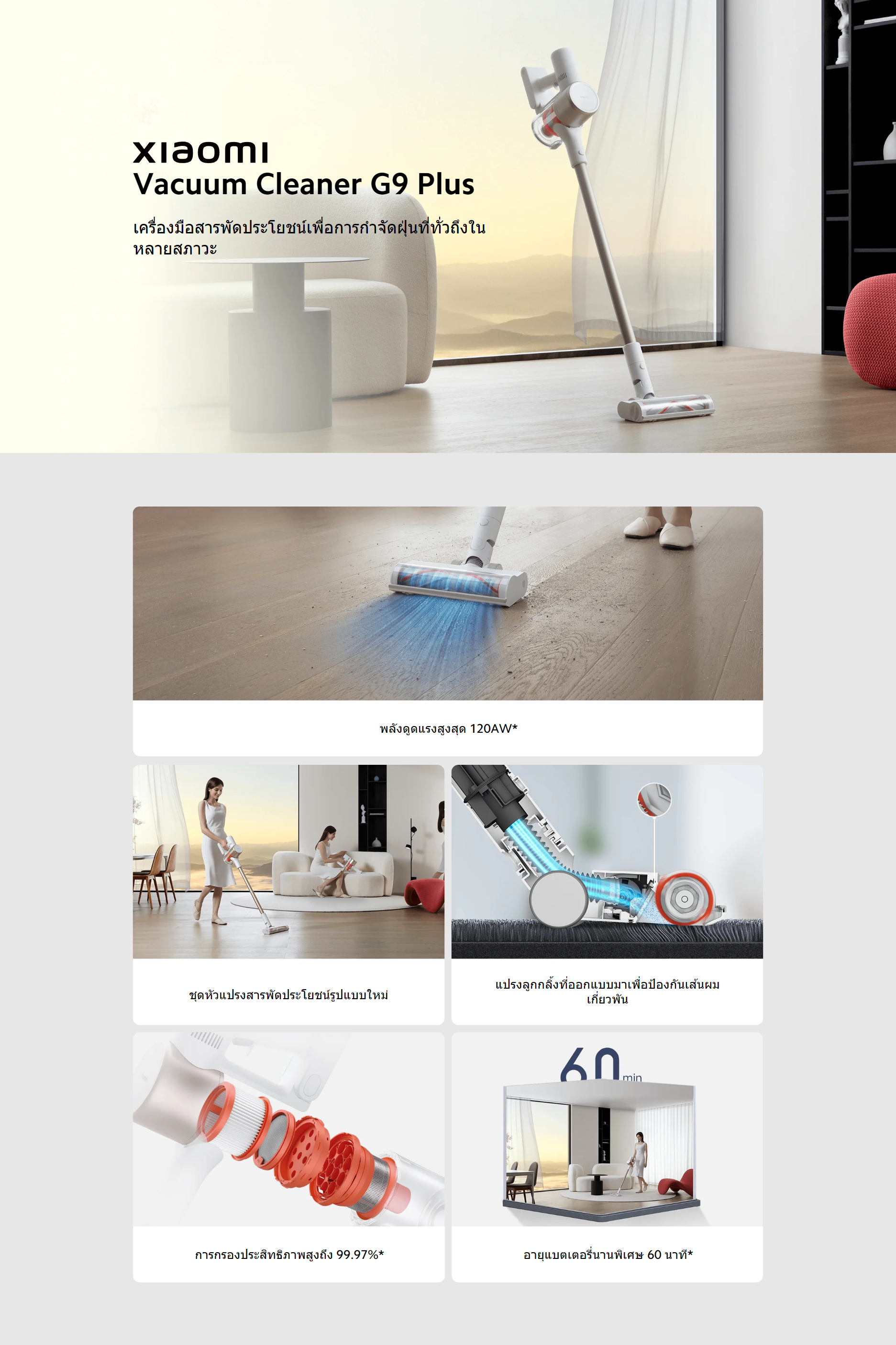 Xiaomi Vacuum Cleaner G9 Plus - Xiaomi Global
