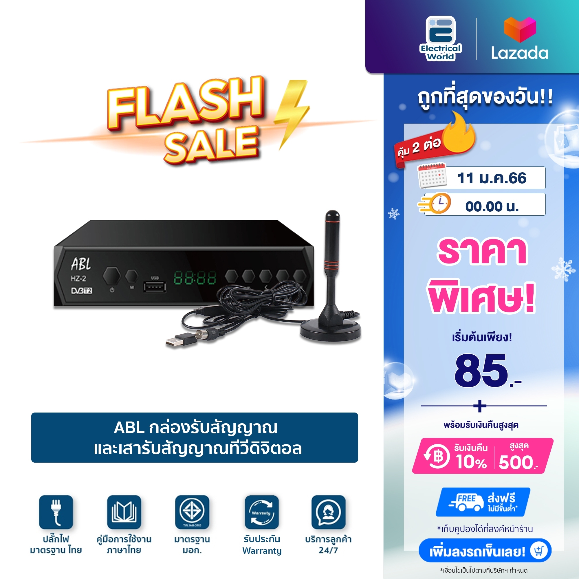 [Flashsale เริ่มต้น 85.-] เสาอากาศทีวีดิจิตอล รับสัญญาณภาพ HD 1080P 4K กล่องรับสัญญาณดิจิตอล DVB T2 DTV 1 เปลี่ยนทีวีธรรมดา ให้เป็นดิจิตอลทีวี ภาพคมชัด
