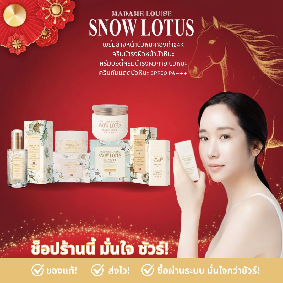 " 🧧 Chinese New Year Madame Louise Heng Heng Heng "Super Value Set, a Gift for Chinese New Year." 🐉 "Add Nourishment to Make Your Skin Look Shiny and Radiant, with Daily Nourishment." 100% Genuine, Has a Destination. ราคา 4,650 บาท*ส่งฟรี