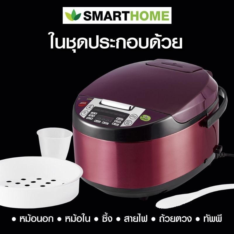 มุมมองเพิ่มเติมของสินค้า หม้อหุงข้าวดิจิตอล Smarthome สมาร์ทโฮม 1.8 ลิตร รุ่น SM-RCD903/904 2สี หุงได้ 6 คน มอก1039-2547