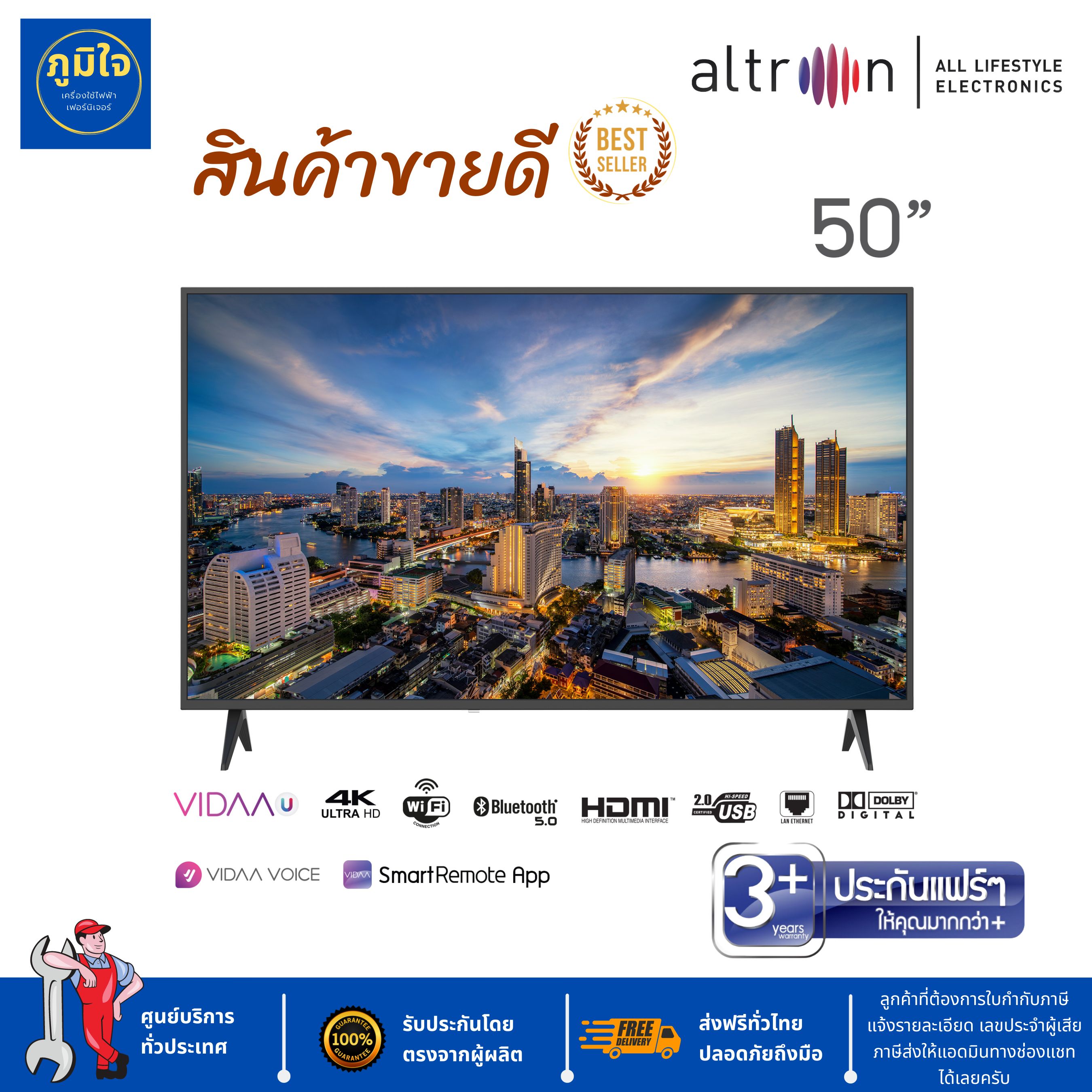 ส่งฟรี ALTRON 4K SMART TV VIDAA 50” รุ่น:50ON802 รับประกันจอแตก1ปี ราคา 19,900 บาท*ส่งฟรี