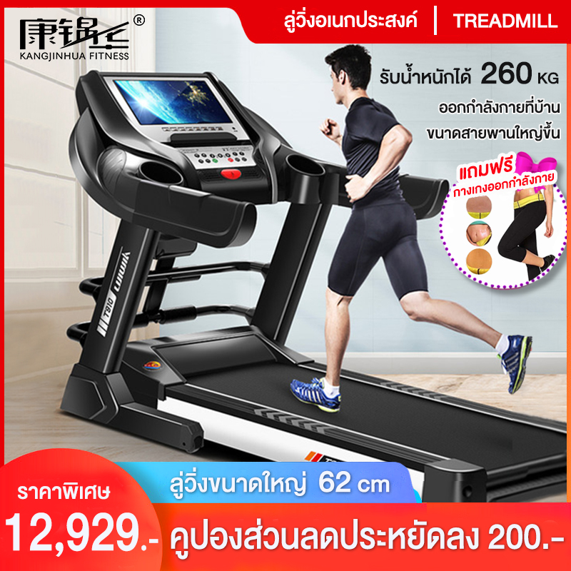 ดูภาพ ลู่วิ่งไฟฟ้า ลู่วิ่งรุ่น T910 สายพานกว้าง 62 cm ระดับความชัน 1-6 ระดับปรับได้ สามารถตรวจสอบการเต้นของหัวใจแบบเรียลไทม์ เพิ่มเติม ลู่วิ่งไฟฟ้า ลู่วิ่งรุ่น T910 สายพานกว้าง 62 cm ระดับความชัน 1-6 ระดับปรับได้ สามารถตรวจสอบการเต้นของหัวใจแบบเรียลไทม์