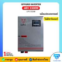Inverter pure sine wave หม้อแปลงเทอรอยด์ 24V 1500W - 3000W มีระบบ AC ชาร์จแบตเตอรี่ เหมาะกับงานหนัก พีคได้ 3 เท่า รับประกัน 1 ปี