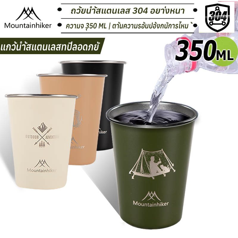 Mountainhiker แก้วน้ําสเตนเลส 304 350 มล. 4 ชิ้น สําหรับตั้งแคมป์ กาแฟ นม ไวน์ขาว เบียร์ ราคา 88 บาท*ส่งฟรี