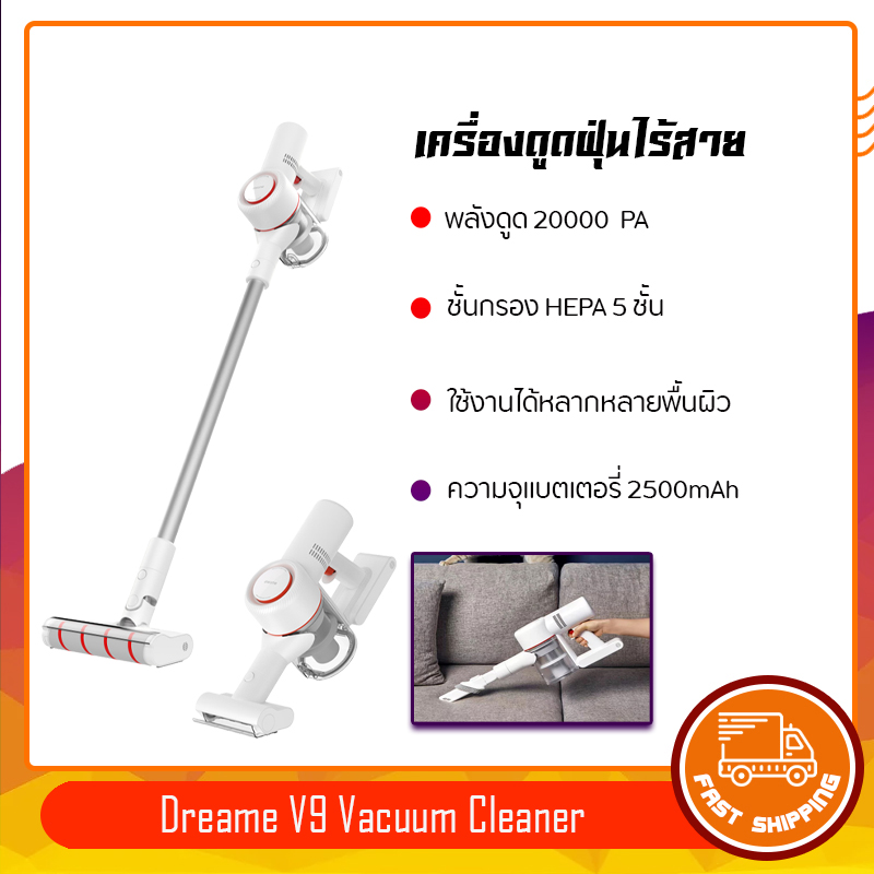 Xiaomi Dreame V9 ราคาถูก ซื้อออนไลน์ที่ - ม.ค. 2024