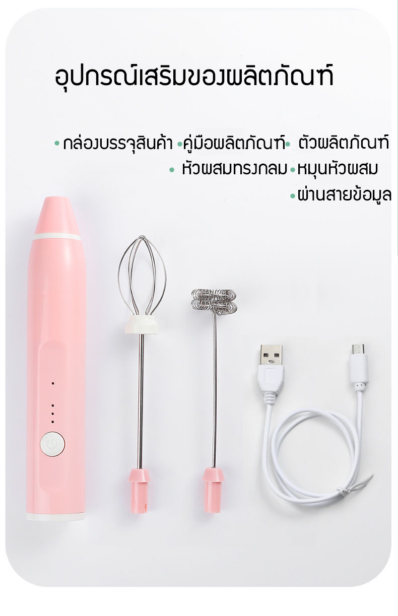 รายละเอียดเพิ่มเติมเกี่ยวกับ เครื่องทำฟองนม Milk Foamer เครื่องตีฟองนมไฟฟ้า แบบชาร์จไฟได้ หัวตีเทอร์โบ 2 ชั้น (ชมพู/ฟ้า) Electric Handheld Mixer Blender Milk Frothers Maker For Coffee Latte Cappo Chocolate