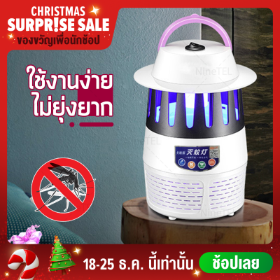 โคมไฟดักยุง เครื่องไล่ยุง Mosquito Killer กำลังไฟ 5W แรงดันไฟ 220V สินค้ามีมาตรฐาน ปลอดภัยหายห่วงจากยุงร้าย NineTel