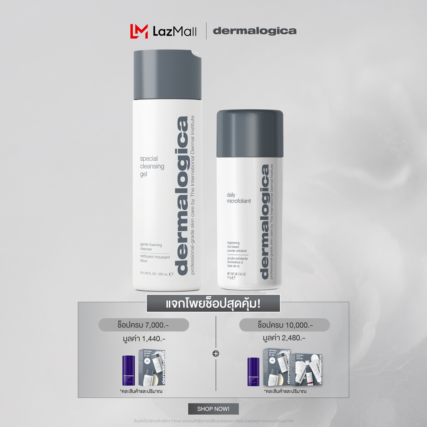 Dermalogica Facial Cleansing Set, Number 1 Best Seller* [Daily Microfoliant 74G+Special Cleansing Gel 250ml] ราคา 5,800 บาท*ส่งฟรี