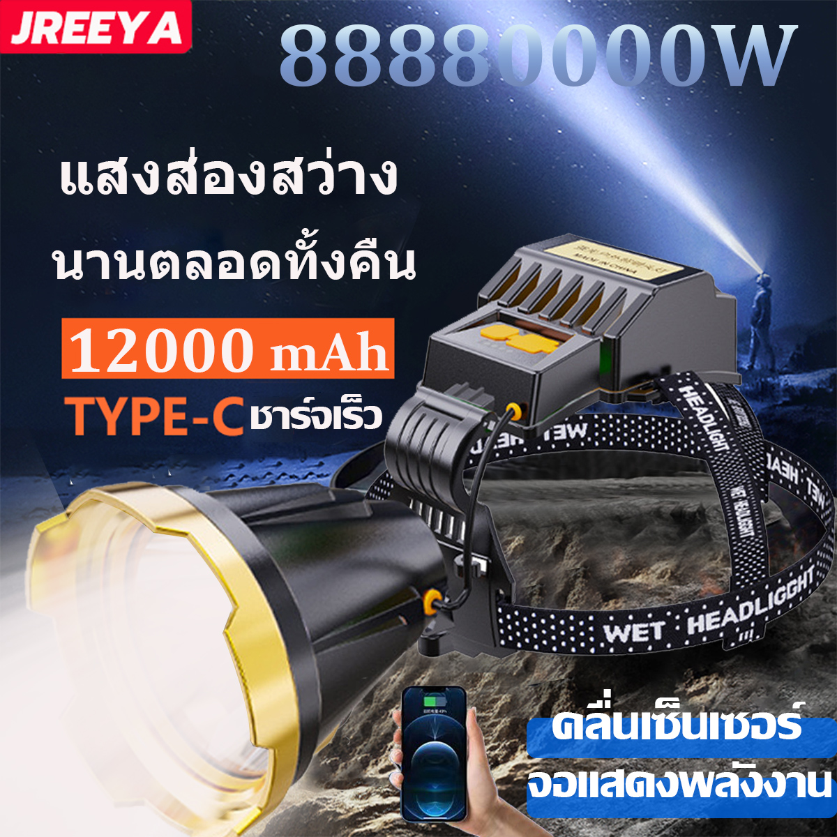 รับประกัน10 ปี ไฟฉายคาดหัวled ขาว ทนๆ 12000mah ส่องแสงได้ไกล 8000m ไฟคาดหัวแรงสูง ไฟฉายคาดหัวแท้ ไฟฉายคาดหัว led ราคา 139 บาท*ส่งฟรี