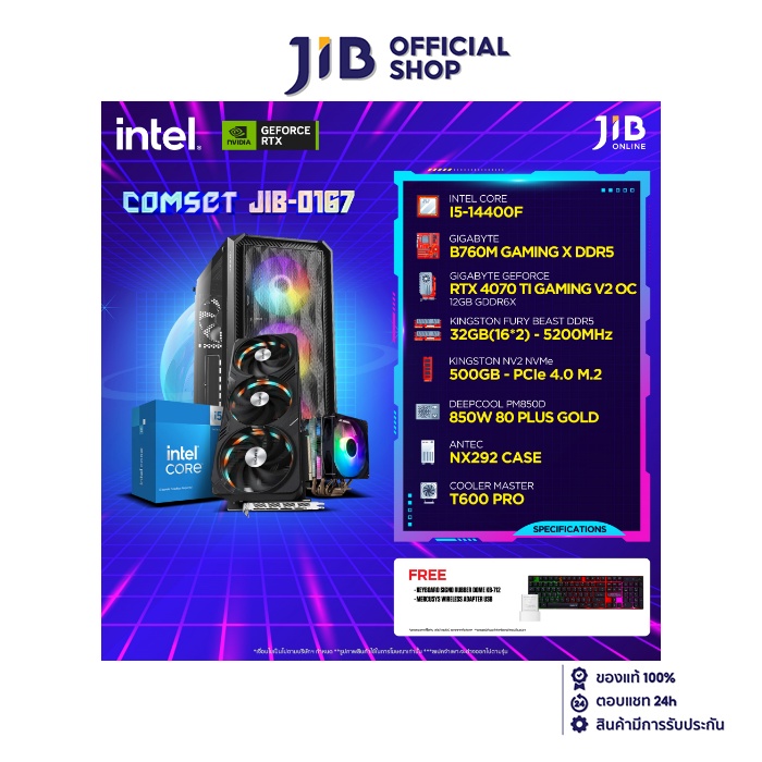 COMPUTERSET JIB LAZADA - 0167 ราคา 61,590 บาท*ส่งฟรี