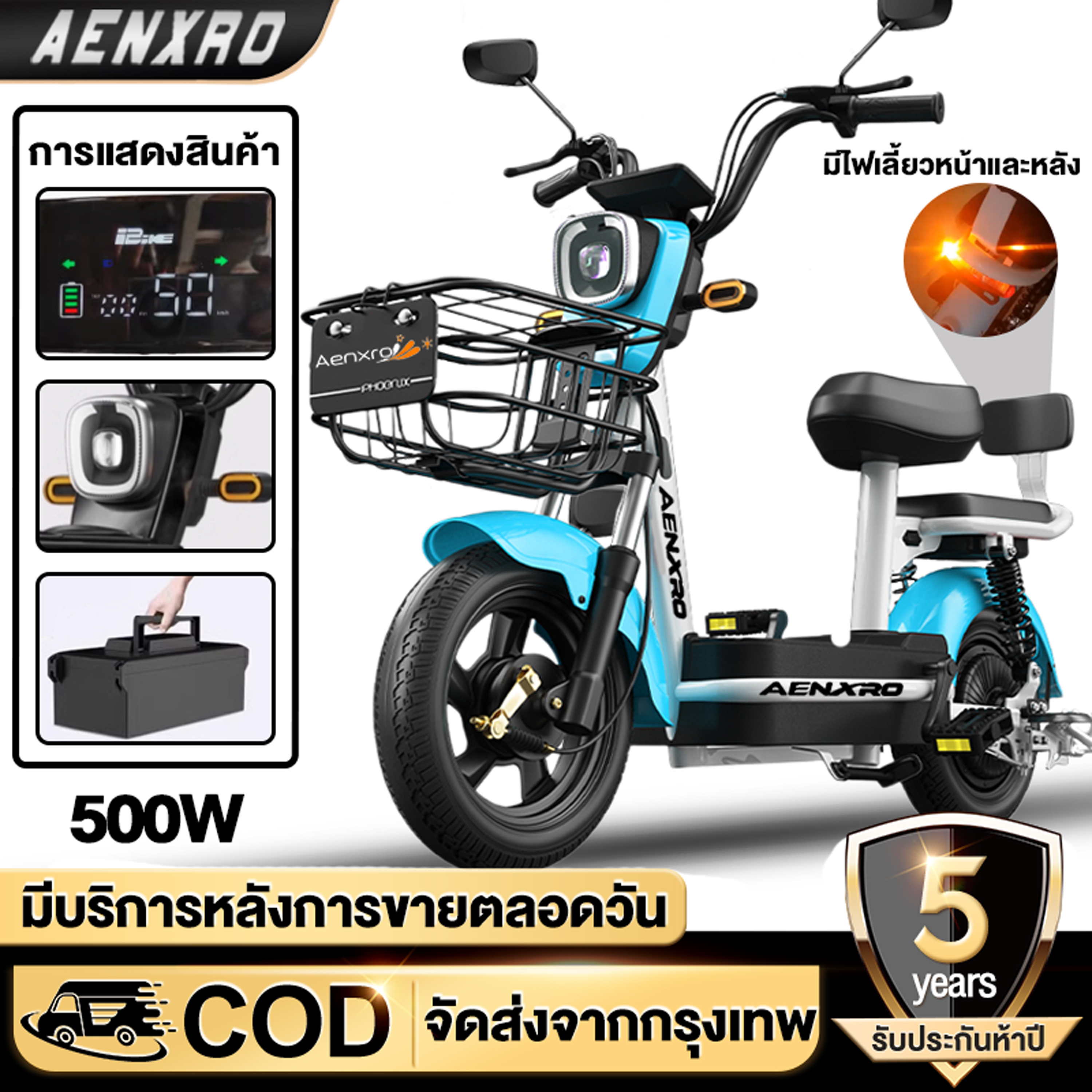 ANCHI A6 จักรยานไฟฟ้า รถไฟฟ้า จักรยานไฟฟ้าผู้ใหญ่ 48V-12A 36V-12A ผู้ใหญ่ แบตเตอรี่ 4 ก้อน electric bike มีกระจกมองหลัง แบตเตอรี่สี่ก้อน ตะกร้า ราคา 5,899 บาท*ส่งฟรี