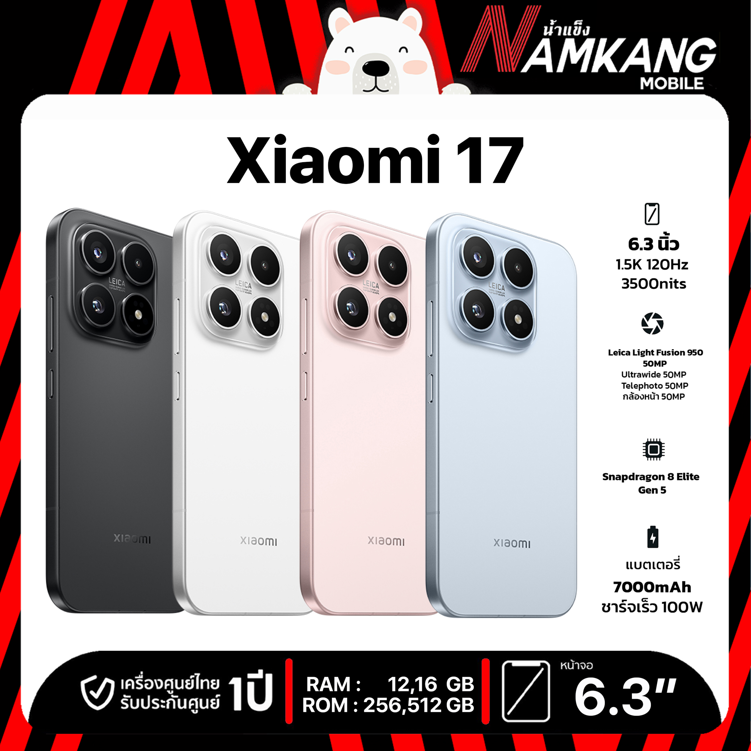 **Ready to Ship** Xiaomi 17, Snapdragon 8 Elite Gen 5 Chipset, 6.3-Inch Oled Screen, 3 Rear Cameras with 50Mp, and a High-Capacity Battery of up to 7000 Mah, Supports 100W Fast Charging *Rom China* 1-Month Store Warranty ราคา 26,590 บาท*ส่งฟรี