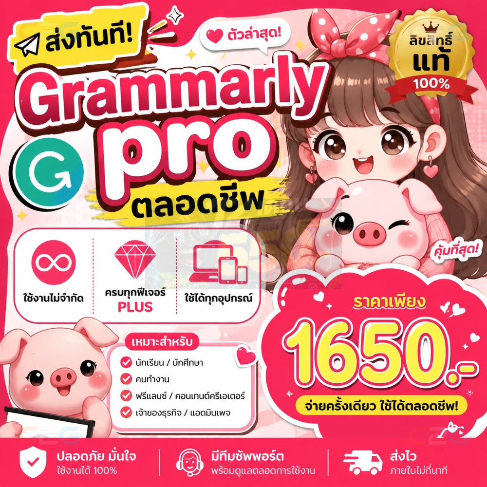 [Ready for Immediate Delivery] Grammariy Pro, Lifetime Use, Unlimited Use, Complete Features, 100% Genuine, Can Be Used on All Devices. ราคา  1,571 บาท*ส่งฟรี