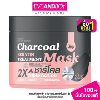 JOJI SECRET YOUNG - Charcoal Keratin Treatment Mask (300g.) ทรีทเม้น หมักผม เคราติน