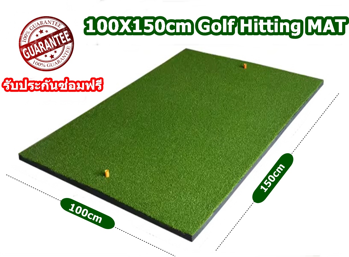 Postplaza พรมซ้อมไดร์ฟกอล์ฟ พรมซ้อมกอล์ฟ พรมกอล์ฟ ขนาด 100x150 ซม.GOFT MAT ฝึกซ้อมชิพ ราคา 2,450 บาท*ส่งฟรี