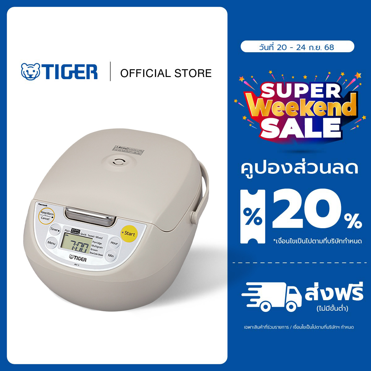 Tiger Microcomputer Rice Cooker, Size 1.8 Liters (Model Jbv-S18) ราคา 4,830 บาท*ส่งฟรี
