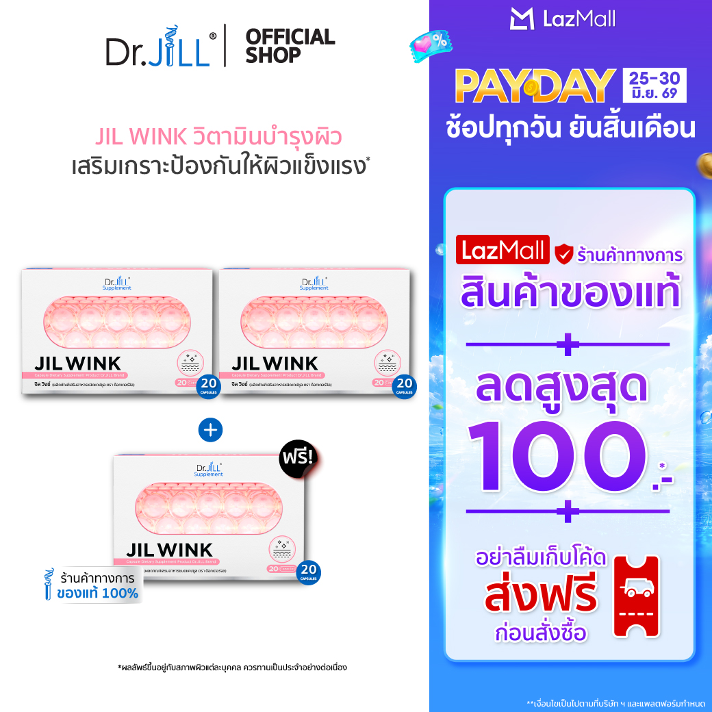 [Buy 2 Get 1 Free] Jil Wink Dietary Supplement Skin Care from Dr.Jill, Brightening Formula, Reduces Wrinkles. for Youthful Skin