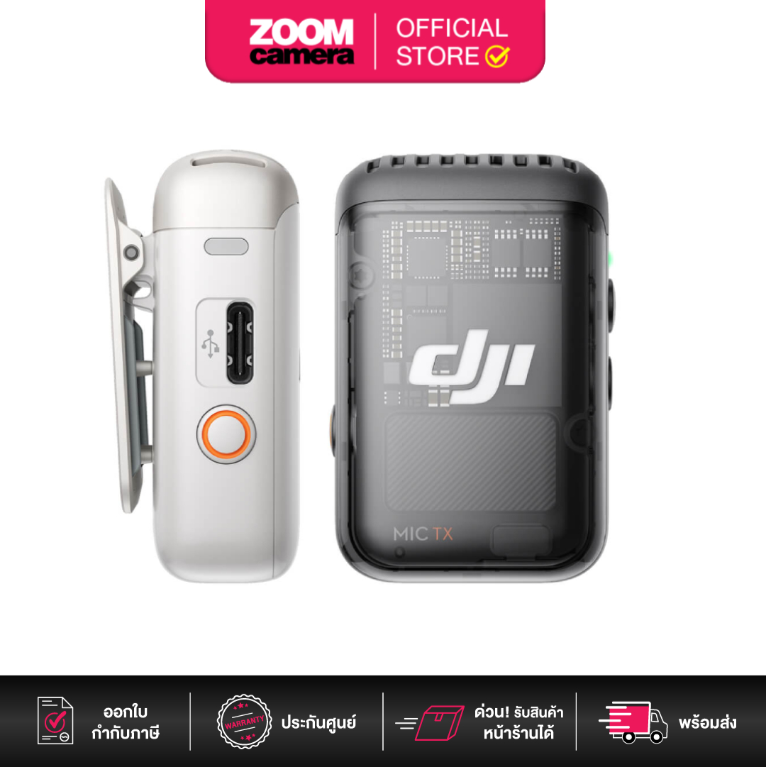 DJI Mic 2 Clip-On Transmitter Recorder with Built-In Microphone 2.4 GHz (ประกันศูนย์ 1 ปี) ราคา 3,680 บาท*ส่งฟรี