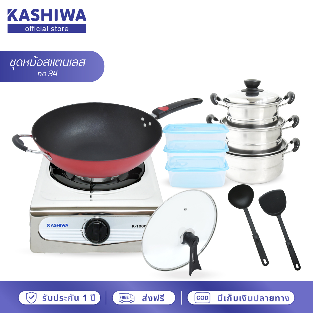 SWAN ชุดหม้อ no.34 กระทะ34.ลายกันหอยคละสี+ฝาปิด+ตก.หัวเดี่ยวสแตนเลส(หัวทองเหลือง)K1000+หม้อหู3ใบ16,18,20+ตะหลิว1+กระบวย1+กล่อง3ใบ1100ml ราคา 785 บาท*ส่งฟรี