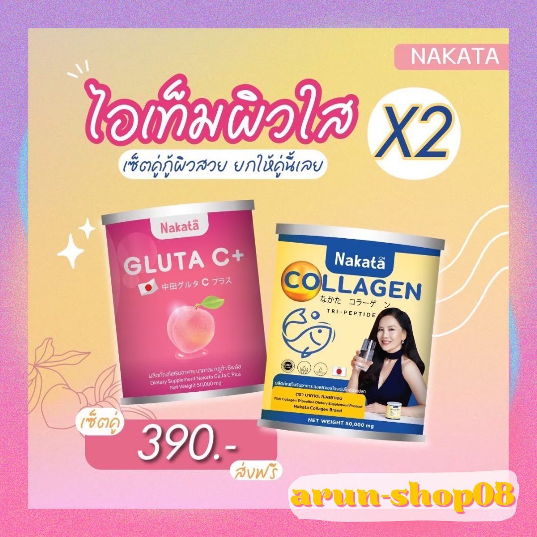 ❗️ Free delivery❗️ Authentic💯Nakata collagen + Gluta C + Nakata collagen Gluta collagen Gluta skin whitening formula imported from Japan. ราคา 390 บาท*ส่งฟรี
