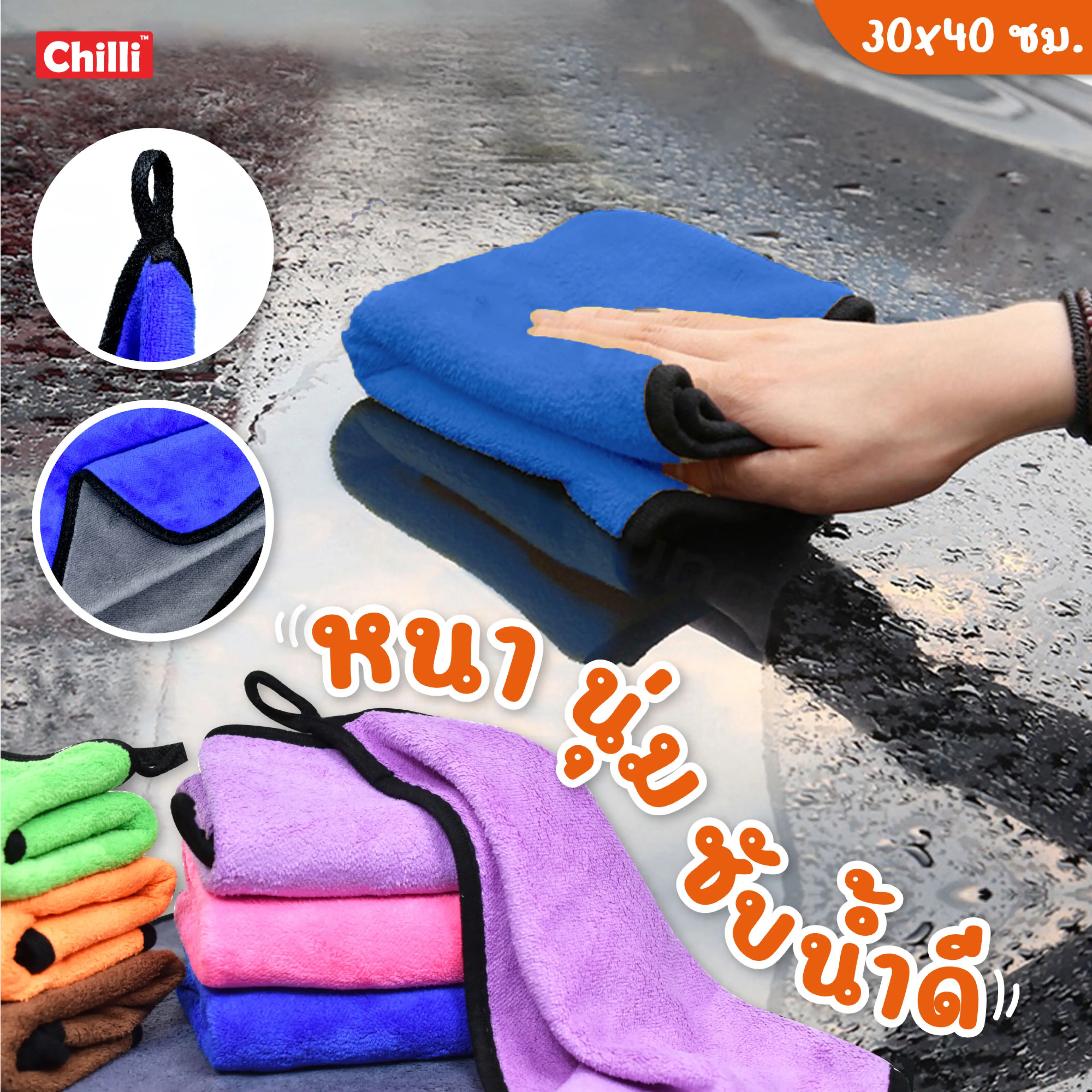 Car Cleaning Cloth, Car Washing Cloth, Microfiber, Multi-Purpose Cloth, Lint-Free, Cleaning Cloth, Glass Coating Solution, Size 30*40 Cm.30*30 Cm. Assorted Colors (Pack of 12 Pieces)