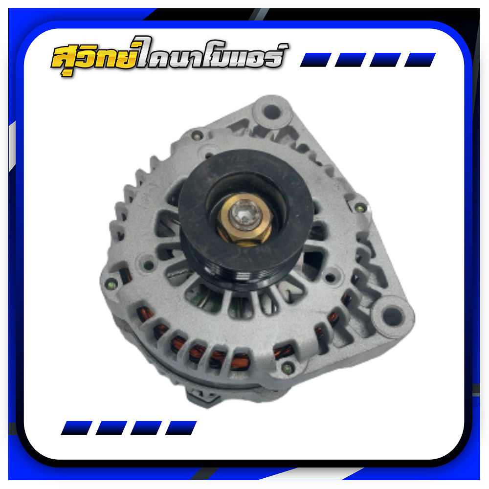 Chevrolet Colorado Y.2012-2016, trailblazer Y.2013-2016 110a 12v 6pk ราคา 5,200 บาท*ส่งฟรี