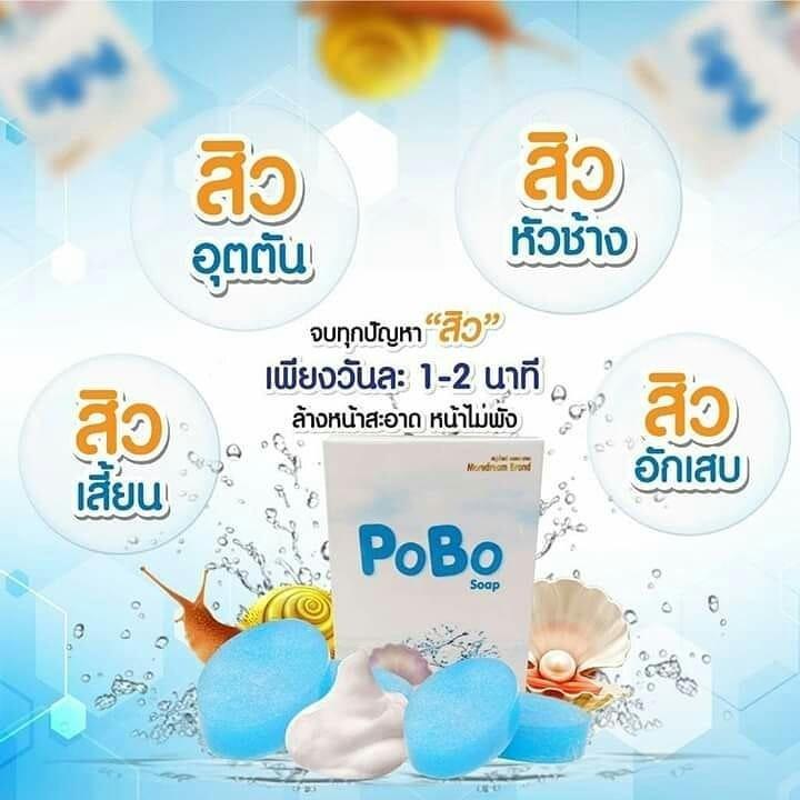 สบู่โพโบ๊ะน้ำแร่ โพโบ๊ะ POBO สบู่น้ำแร่คอลลาเจน ลดสิว ฝ้า กระ (3 ก้อน )