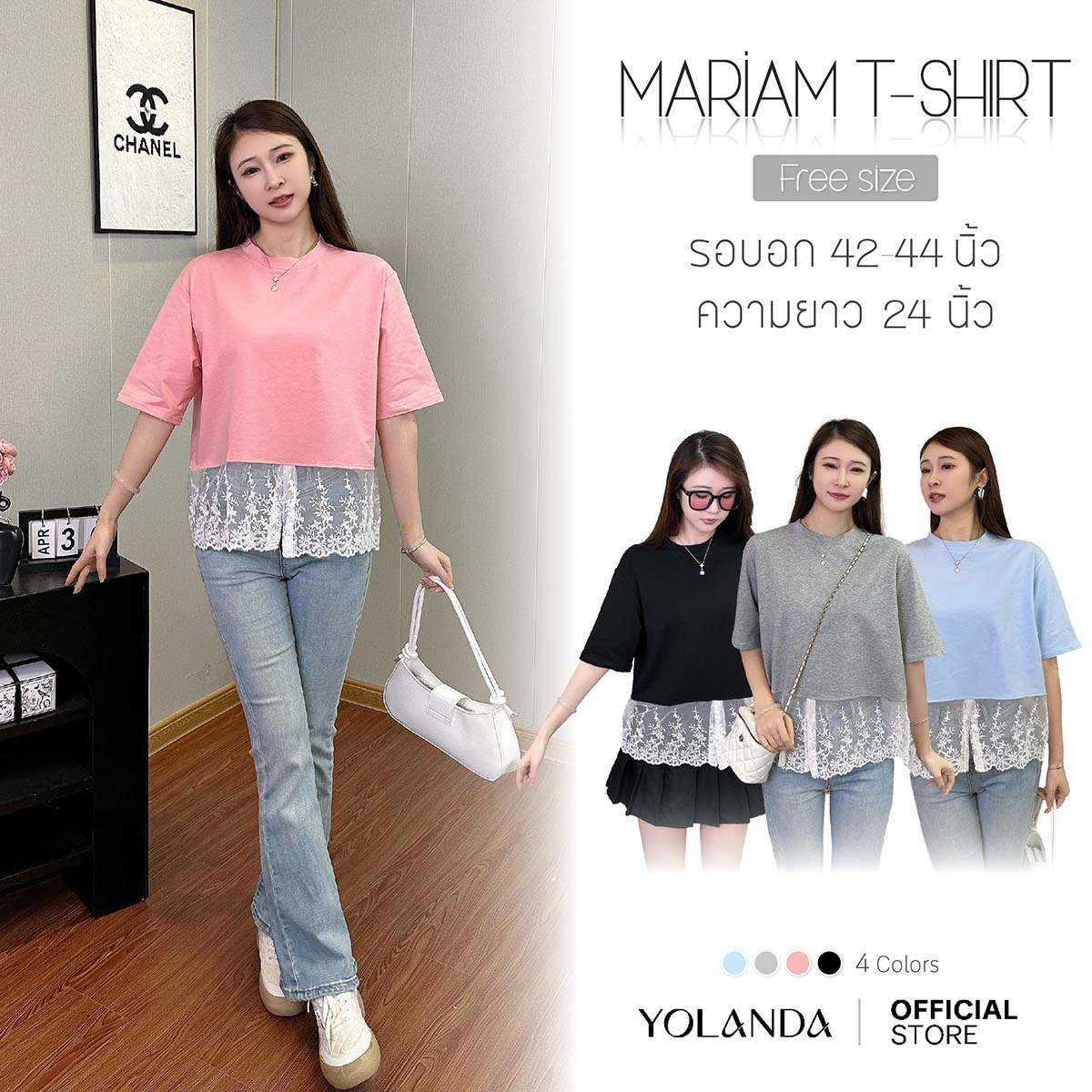 Yolanda เสิ้อยืด คอกลม แต่งชายลูกไม้ T-shirt แขนสั้น เสื้อผู้หญิง FF1056 ราคา 239 บาท*ส่งฟรี